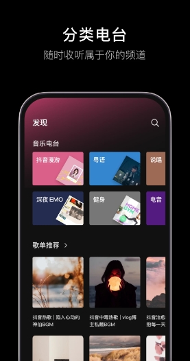 汽水音乐截图