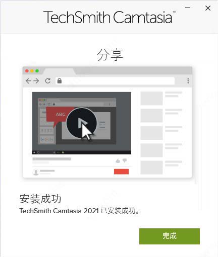 Camtasia2022截图