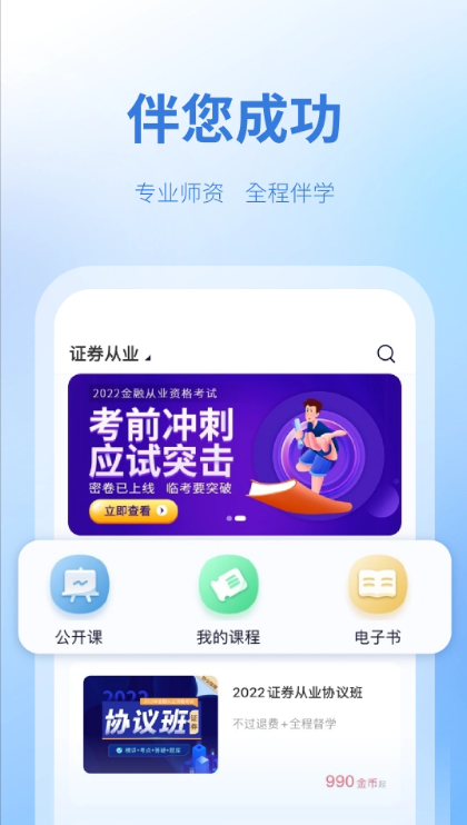 天一网校截图