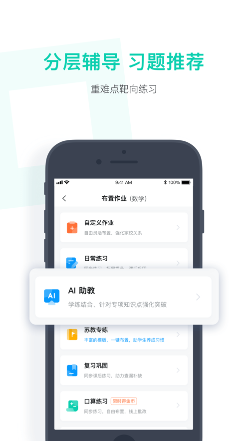 小盒老师截图