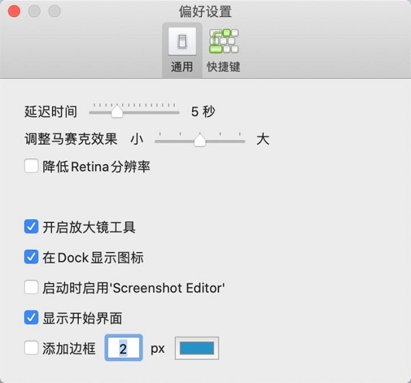 Screenshot Mac截图