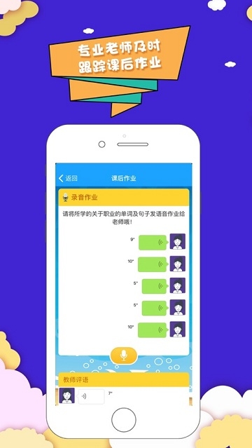 弗恩英语e知课堂电脑版截图