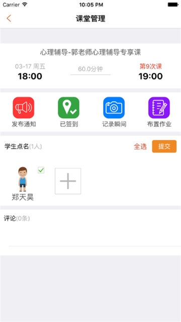 巨石达阵教师电脑版截图