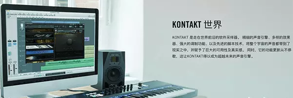 Kontakt 5 Mac截图