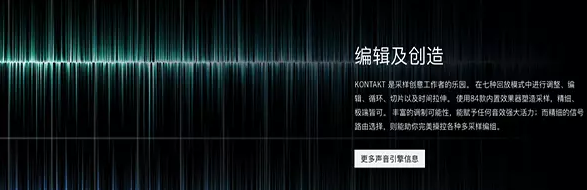 Kontakt 5 Mac截图