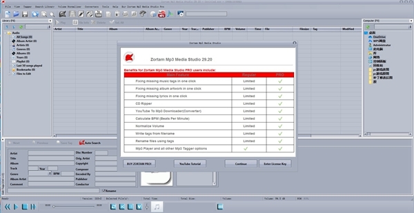 Zortam Mp3 Media Studio Pro截图