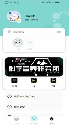 PawbbyCare截图