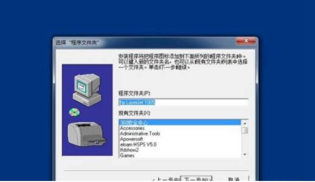 hp1005打印机驱动截图