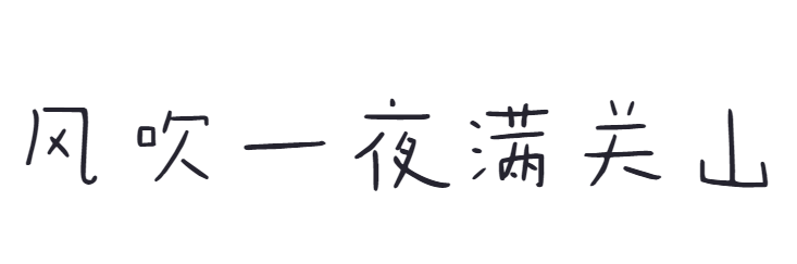 点字少年截图