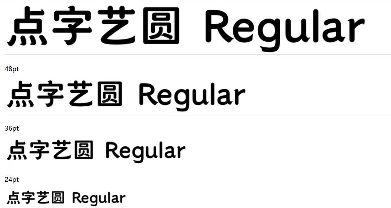 点字艺圆截图