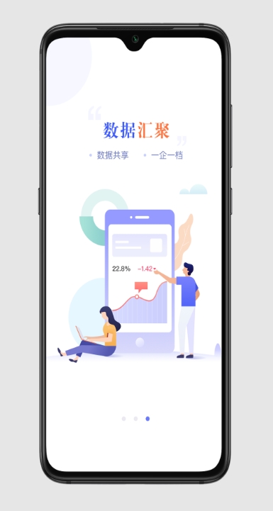 宜兴政企通政府版截图