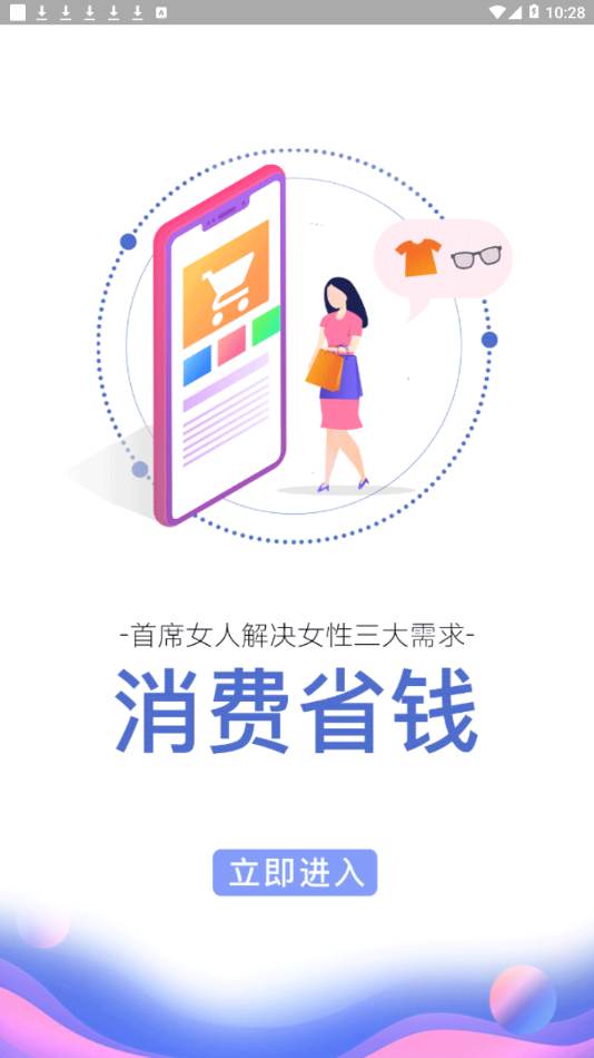 首席女人街截图