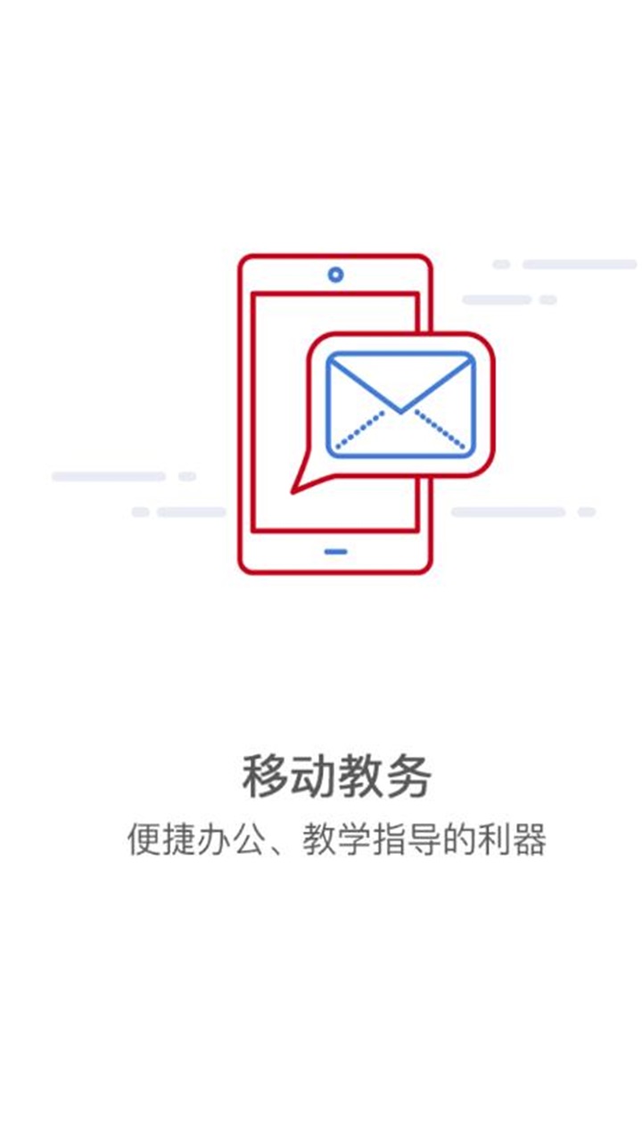 河南经贸学院智慧校园电脑版截图