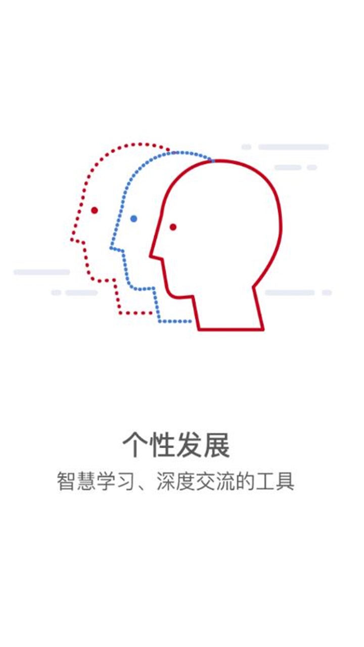 河南经贸学院智慧校园电脑版截图