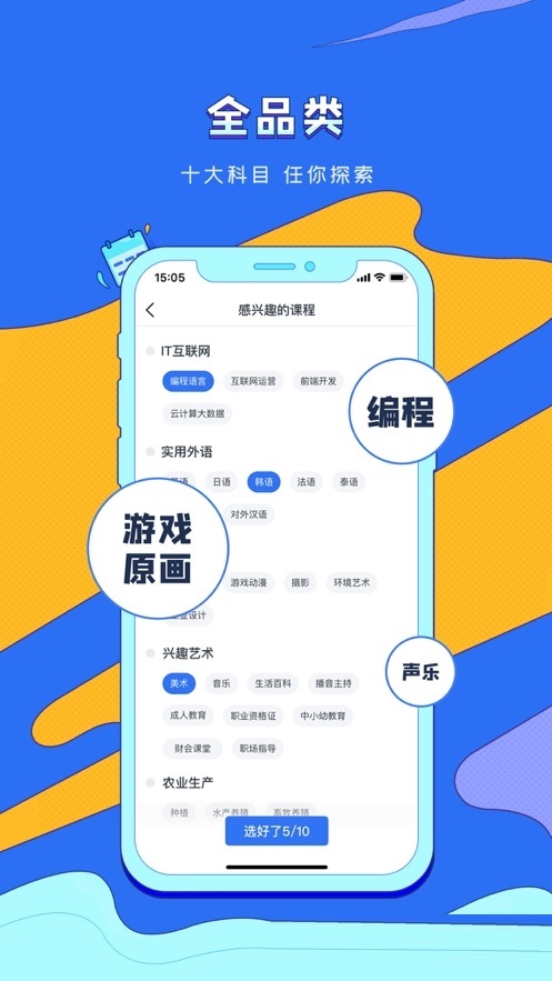 潭州课堂探索版电脑版截图