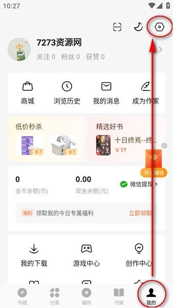 番茄小说截图