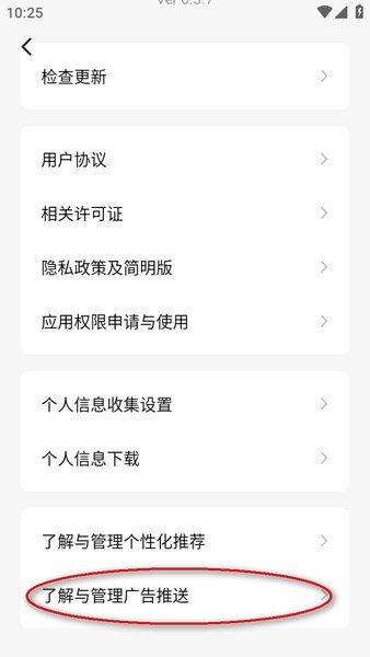 番茄小说截图