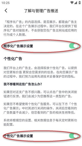 番茄小说截图