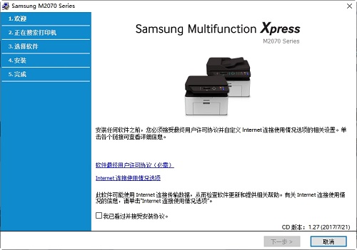 三星 m2070打印机驱动截图
