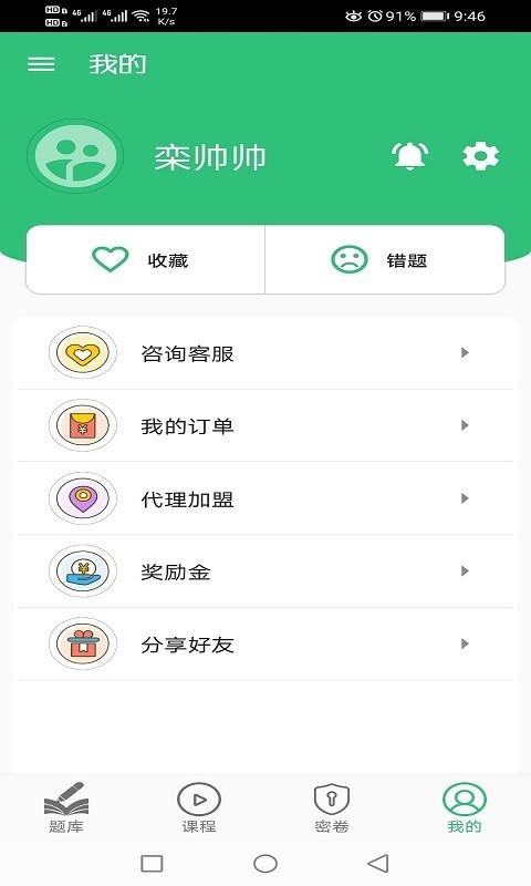 主管药师题库电脑版截图