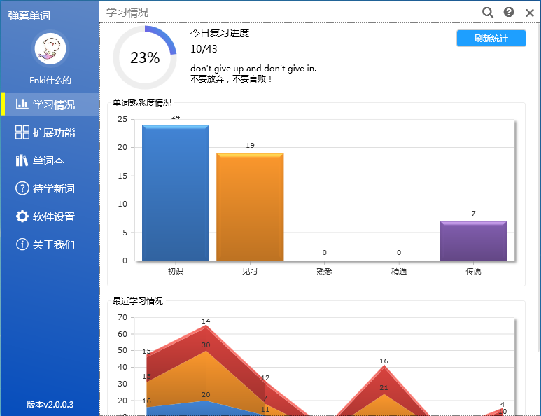 弹幕单词截图