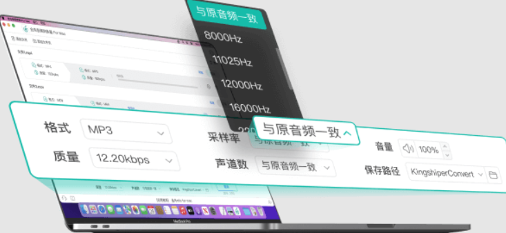 金舟音频转换器 For Mac截图