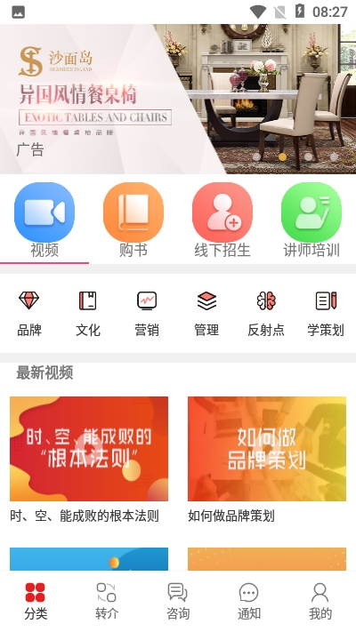 企业策划导航电脑版截图