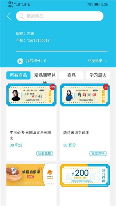 蓝迪教育培训学校电脑版截图