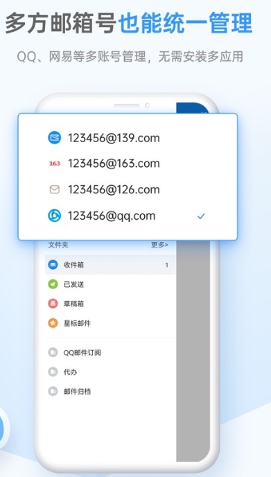 139邮箱截图