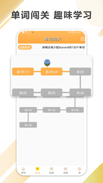 新概念英语极速版电脑版截图