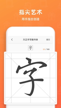 方正手迹造字2022版截图