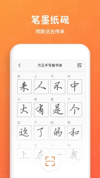 方正手迹造字2022版截图