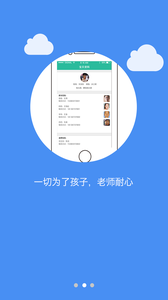 康佳幼教电脑版截图