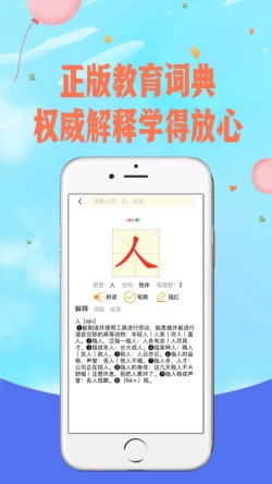 爱拼音字音字词软件电脑版,教育教学截图