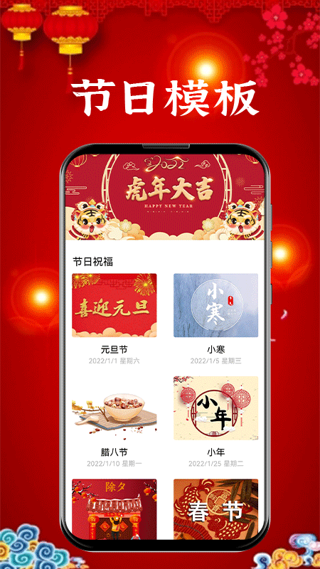 新年贺卡截图