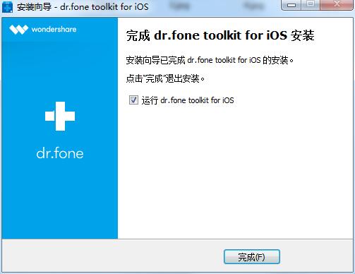 Wondershare dr.fone toolkit for iOS截图