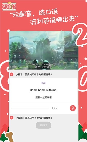 小学英语快乐说人教版（小学英语）电脑版截图