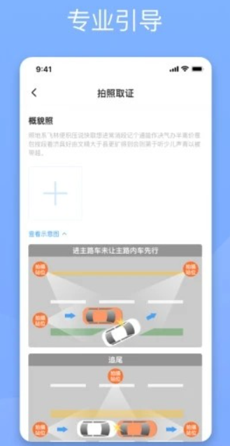 替替车主截图