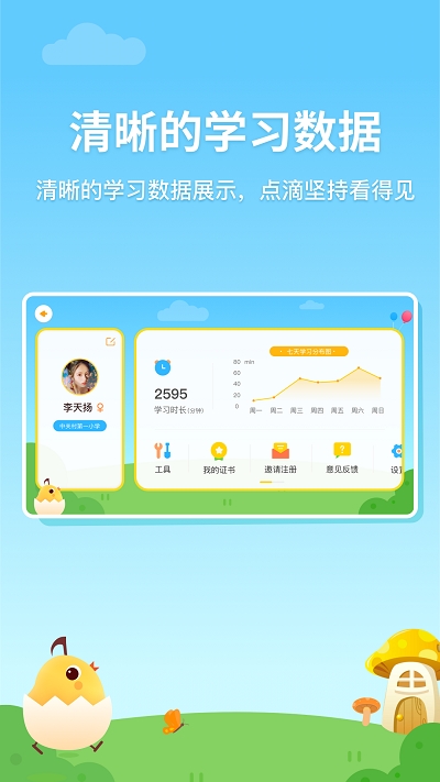 音乐壳校园版电脑版截图