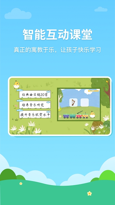 音乐壳校园版电脑版截图