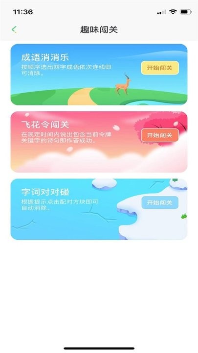 群阅书声（语文学习平台）电脑版截图