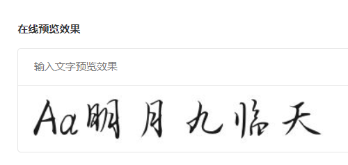 Aa明月九临天截图