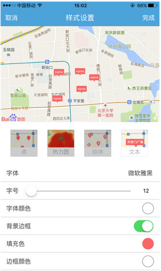 地图无忧电脑版截图