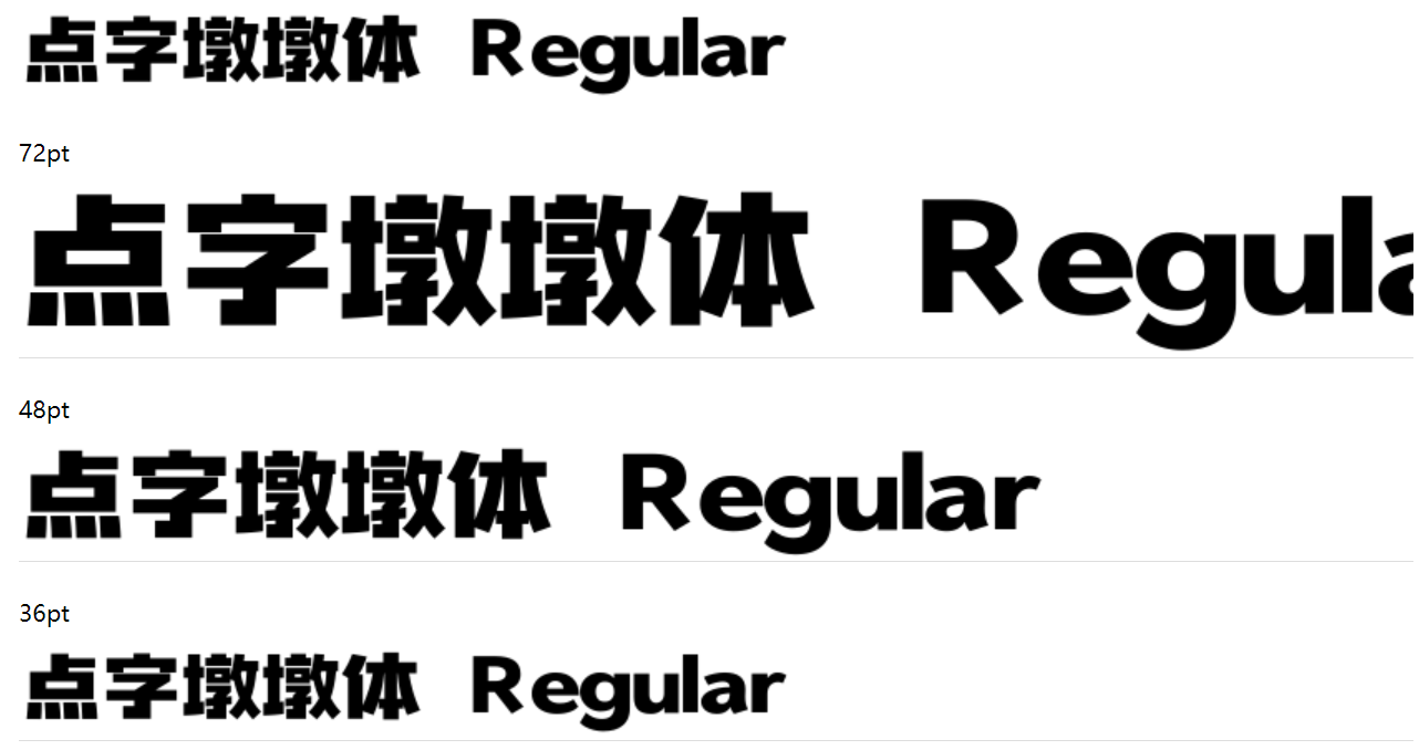 点字墩墩体截图