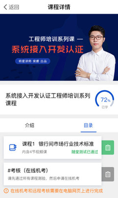 CFETS社区电脑版截图