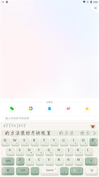 搜狗输入法截图