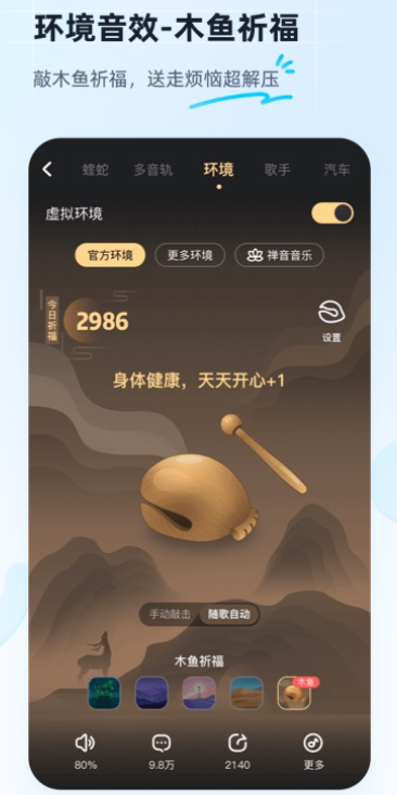 酷狗音乐截图