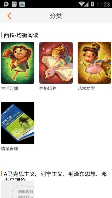 凡学借阅系统电脑版截图