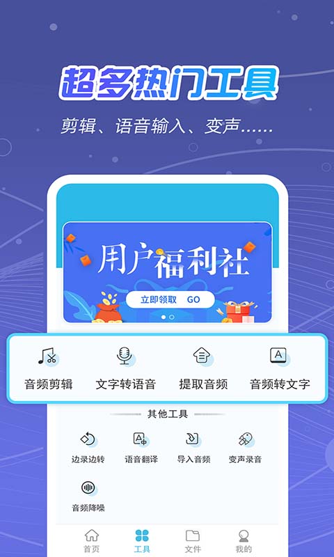 全能录音王截图