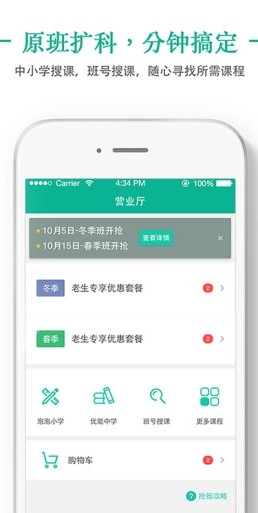 新东方掌上泡泡电脑版截图